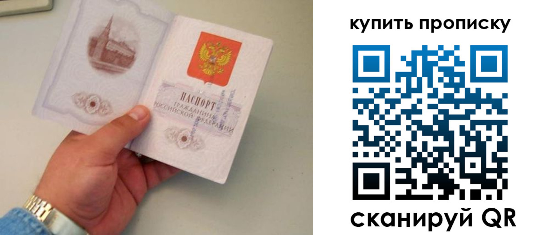 прописка для работы в Магадане