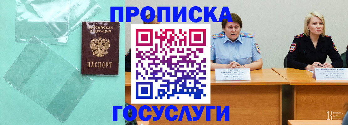 пропишу в квартире в Магадане