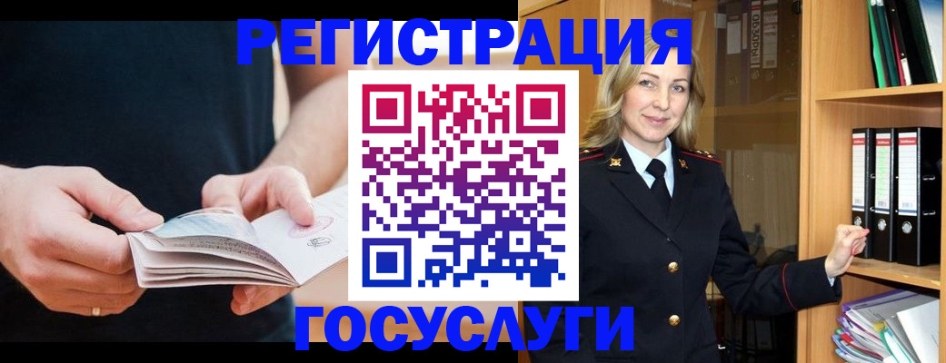 прописка для школы в Магадане