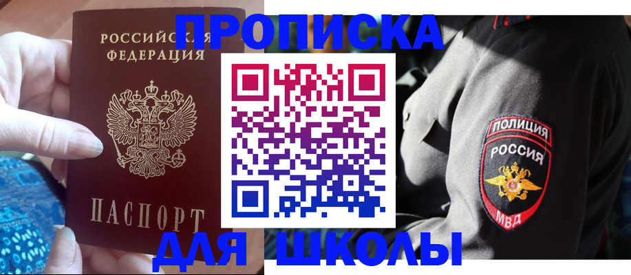 временная регистрация недорого в Магадане